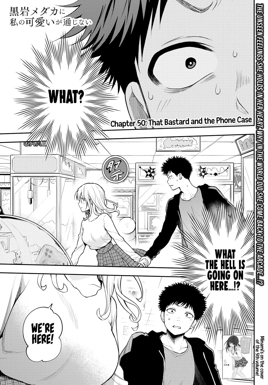 Kuroiwa Medaka ni Watashi no Kawaii ga Tsuujinai