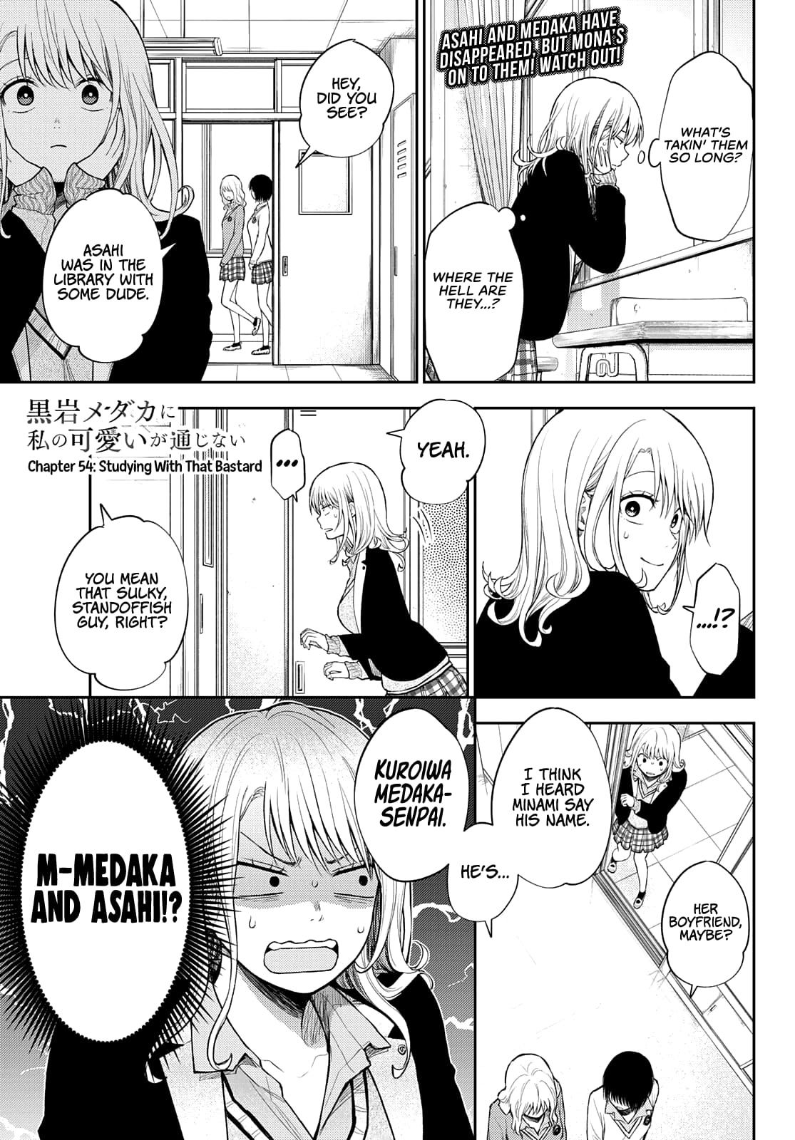 Kuroiwa Medaka ni Watashi no Kawaii ga Tsuujinai