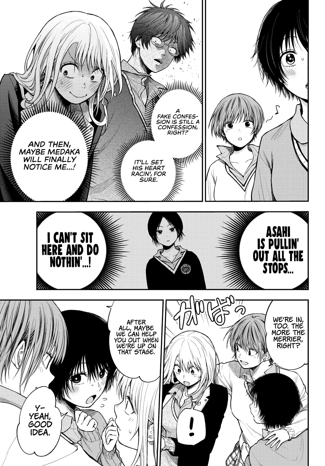 Kuroiwa Medaka ni Watashi no Kawaii ga Tsuujinai