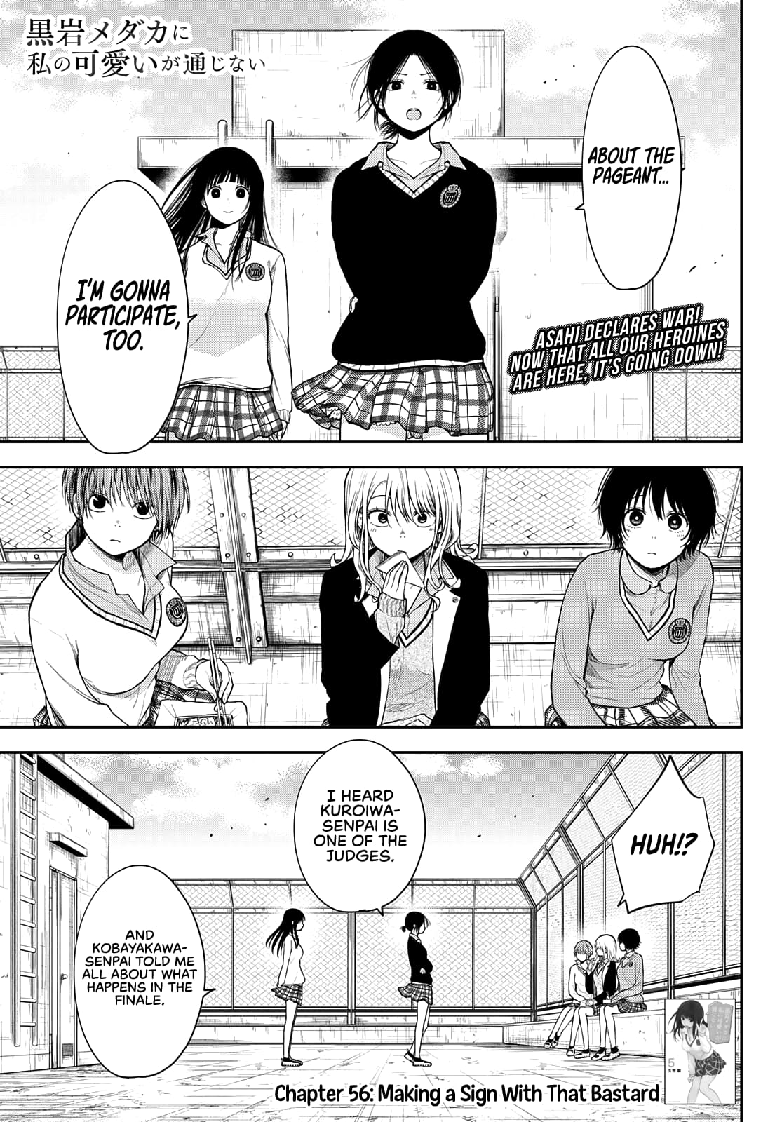 Kuroiwa Medaka ni Watashi no Kawaii ga Tsuujinai