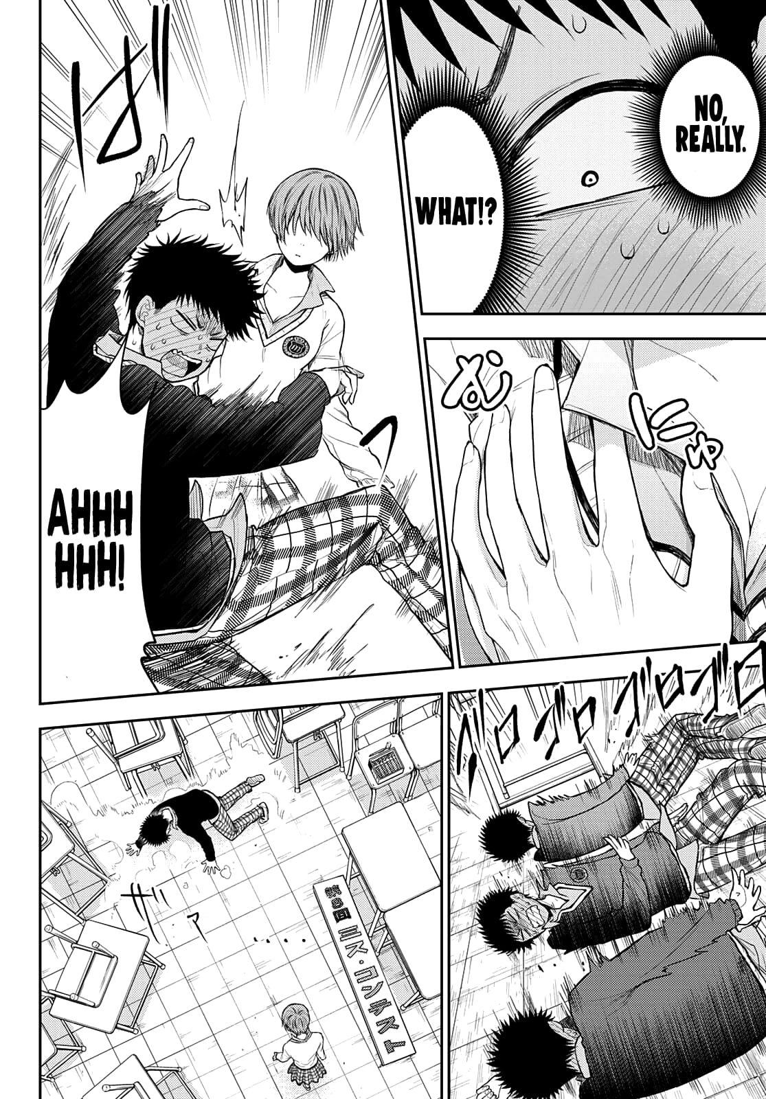 Kuroiwa Medaka ni Watashi no Kawaii ga Tsuujinai