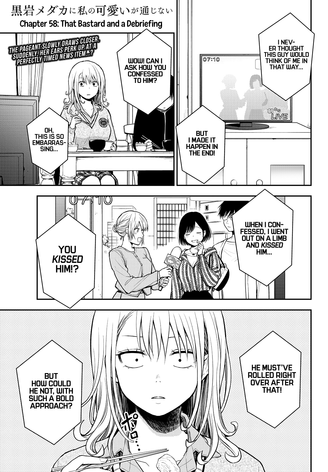 Kuroiwa Medaka ni Watashi no Kawaii ga Tsuujinai