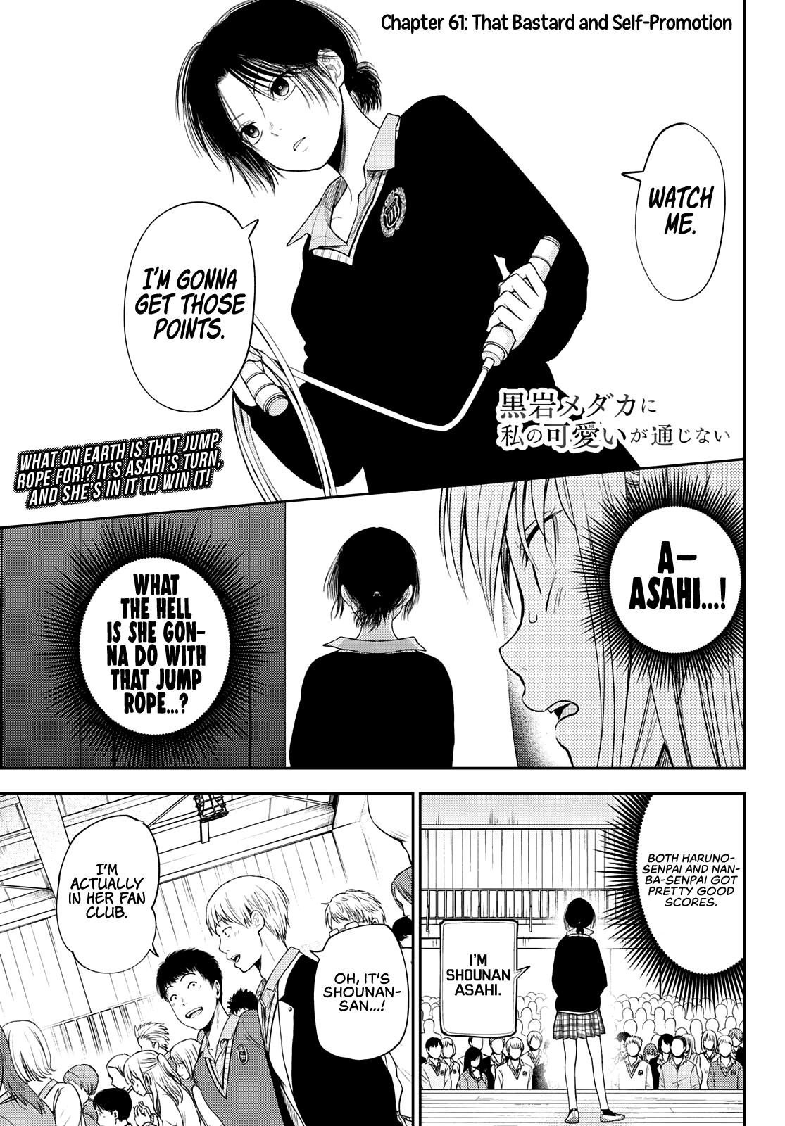 Kuroiwa Medaka ni Watashi no Kawaii ga Tsuujinai