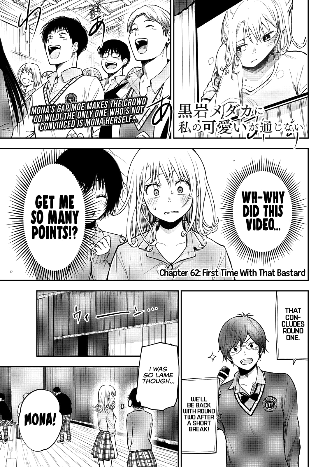 Kuroiwa Medaka ni Watashi no Kawaii ga Tsuujinai