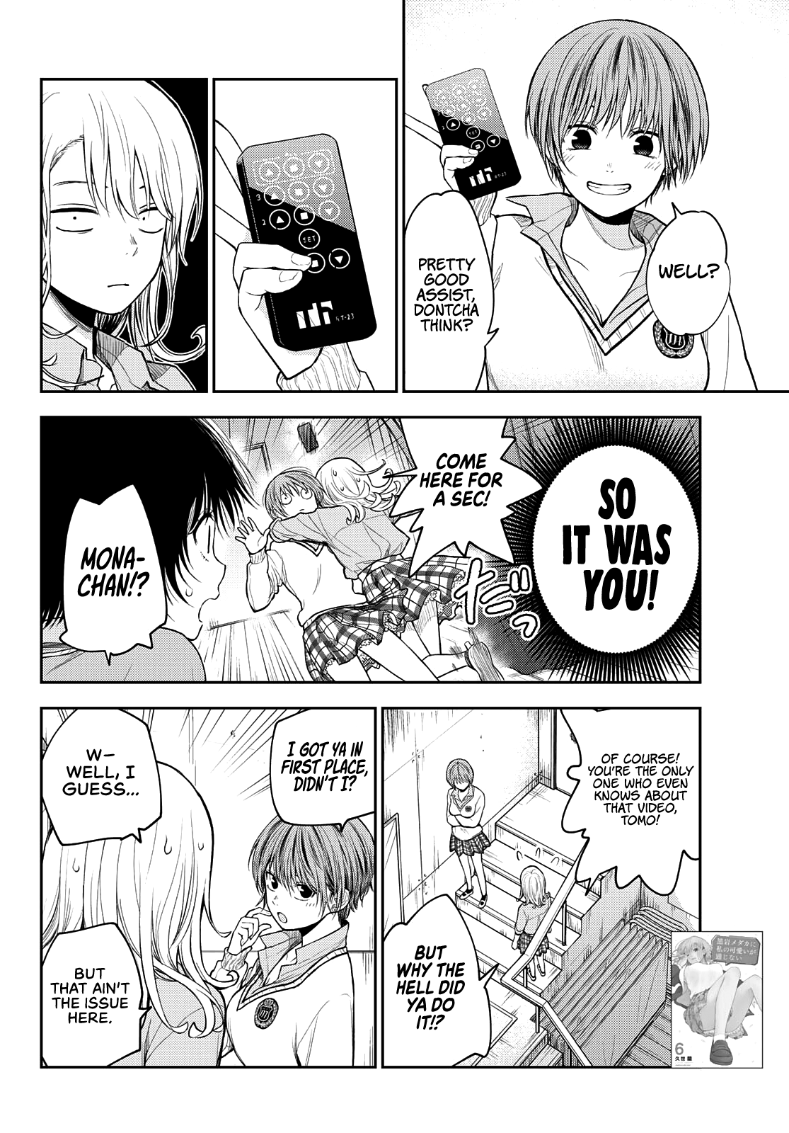 Kuroiwa Medaka ni Watashi no Kawaii ga Tsuujinai