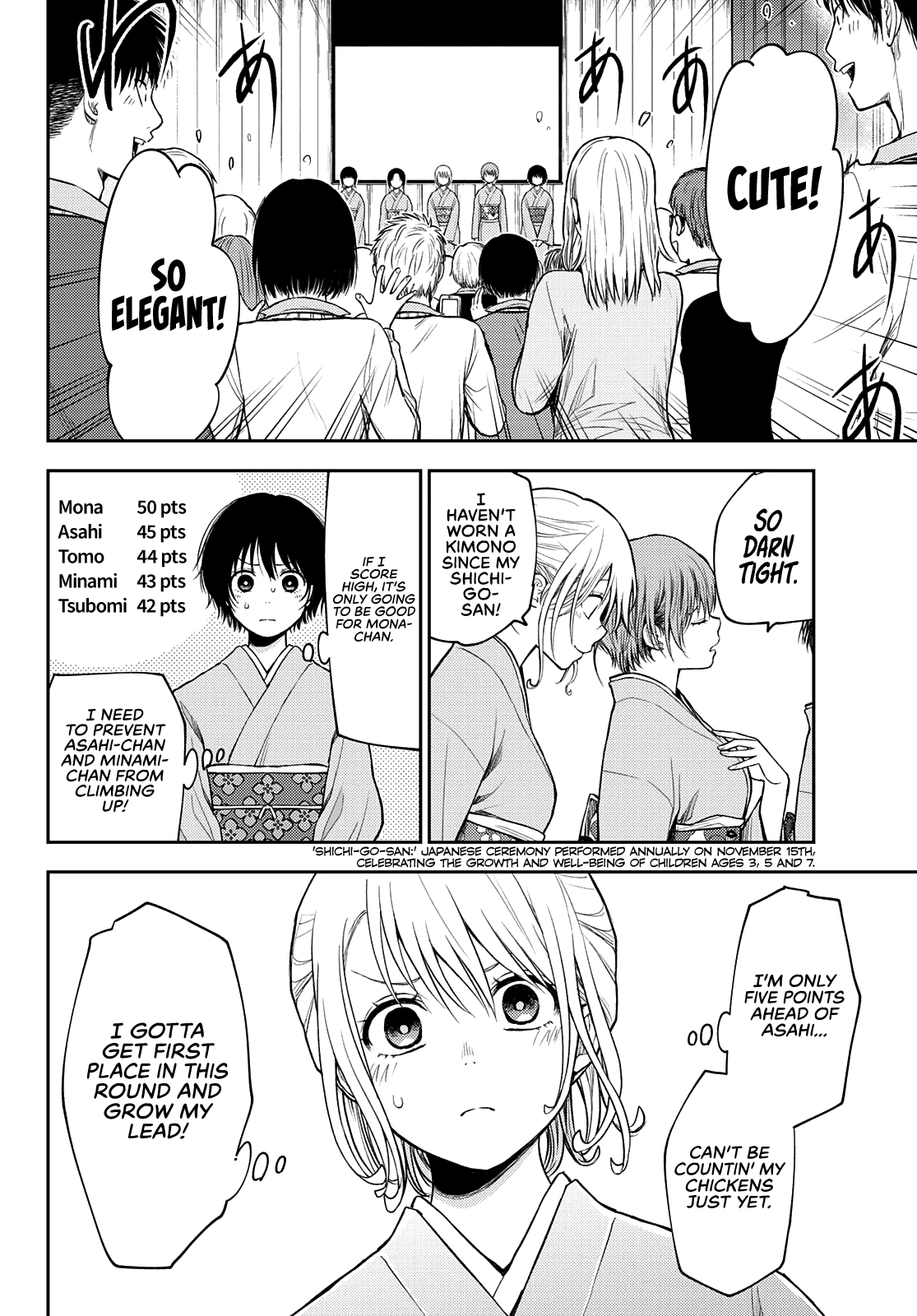 Kuroiwa Medaka ni Watashi no Kawaii ga Tsuujinai