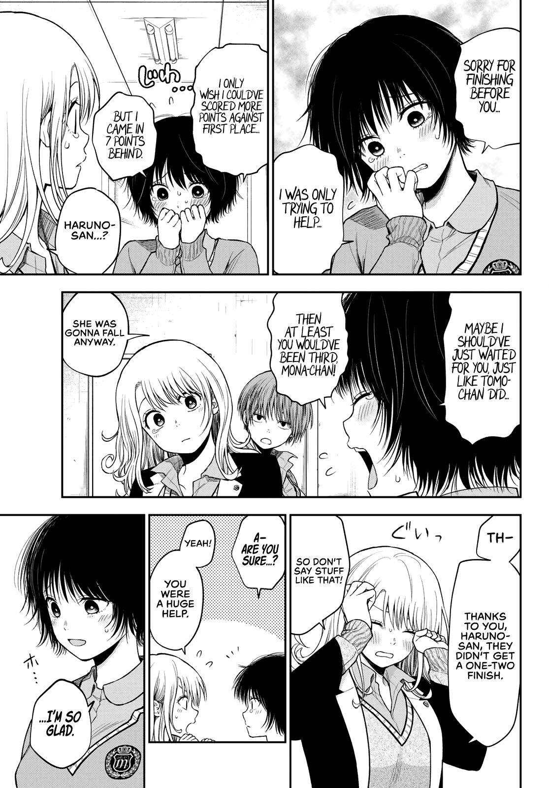 Kuroiwa Medaka ni Watashi no Kawaii ga Tsuujinai