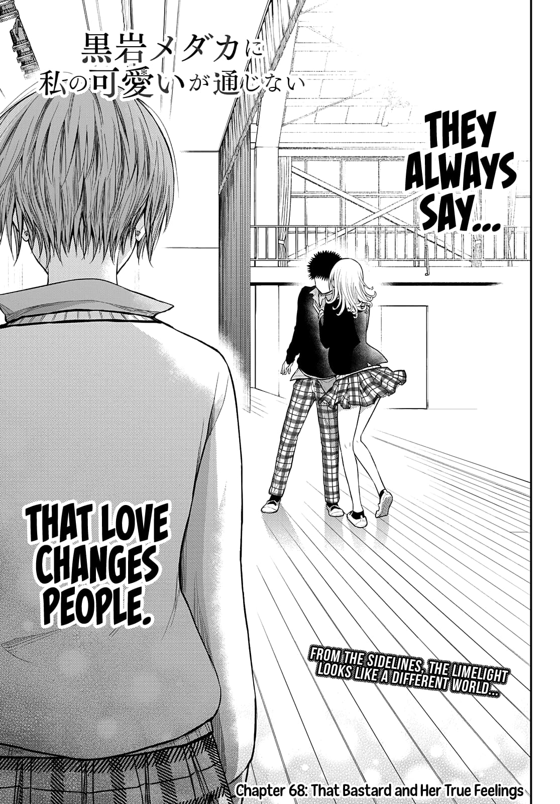 Kuroiwa Medaka ni Watashi no Kawaii ga Tsuujinai