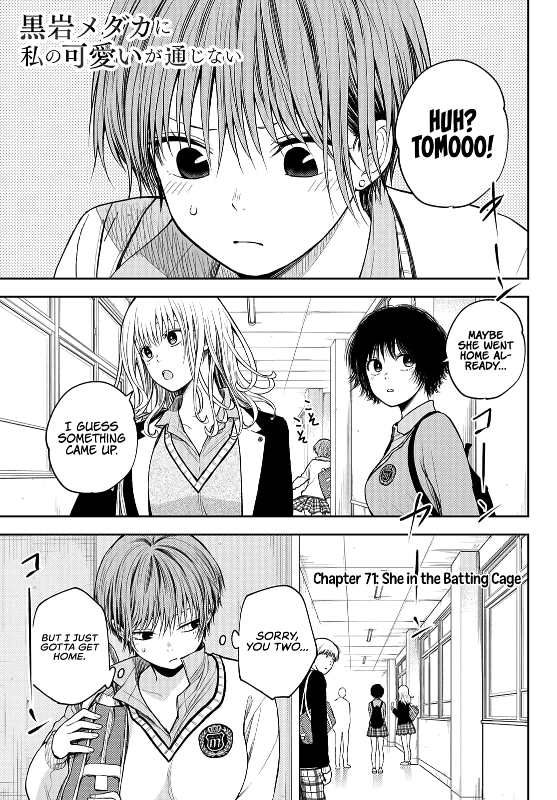 Kuroiwa Medaka ni Watashi no Kawaii ga Tsuujinai