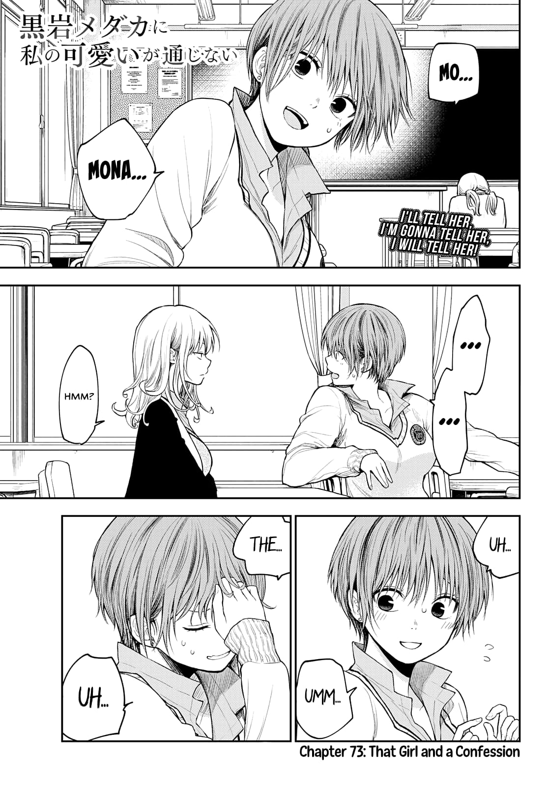Kuroiwa Medaka ni Watashi no Kawaii ga Tsuujinai