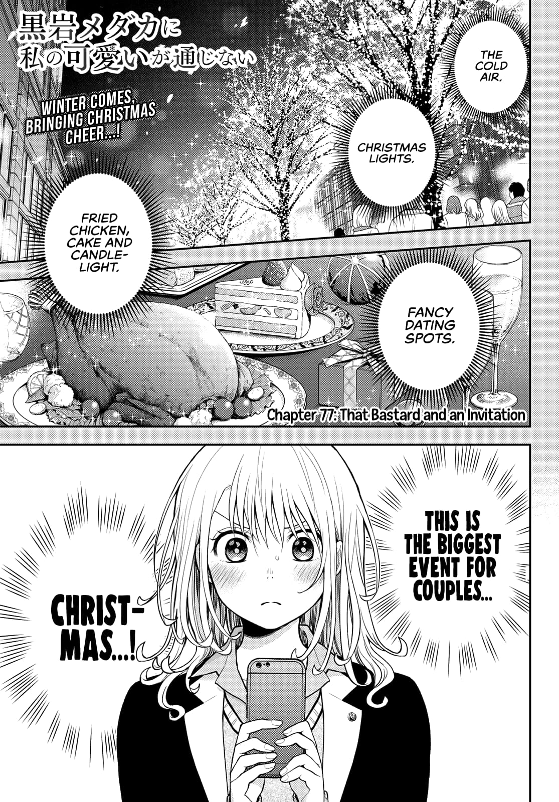Kuroiwa Medaka ni Watashi no Kawaii ga Tsuujinai