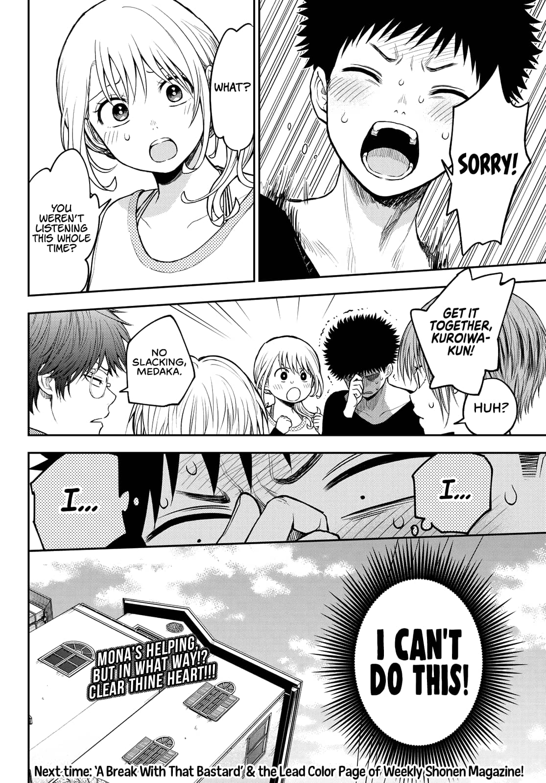 Kuroiwa Medaka ni Watashi no Kawaii ga Tsuujinai