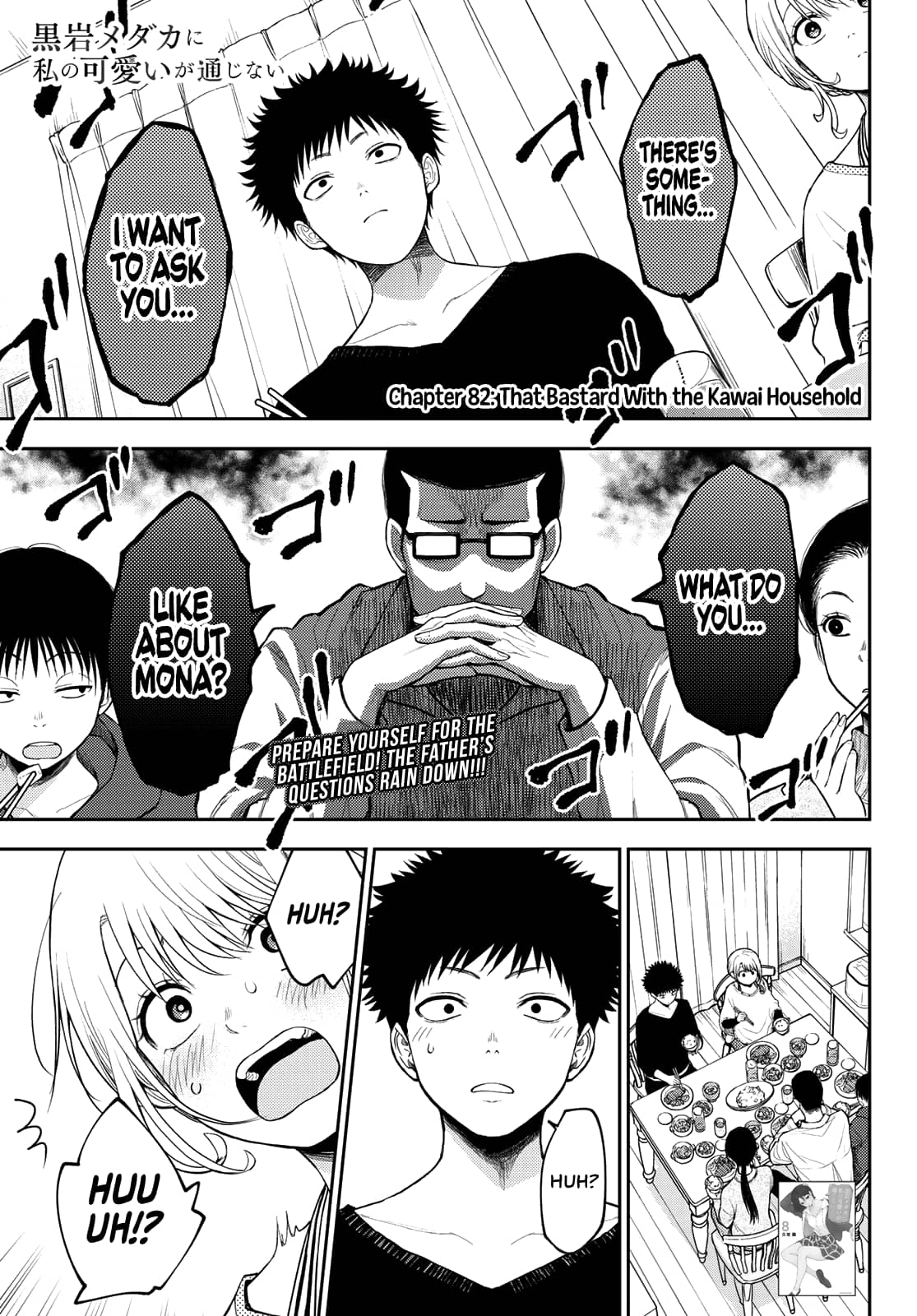 Kuroiwa Medaka ni Watashi no Kawaii ga Tsuujinai