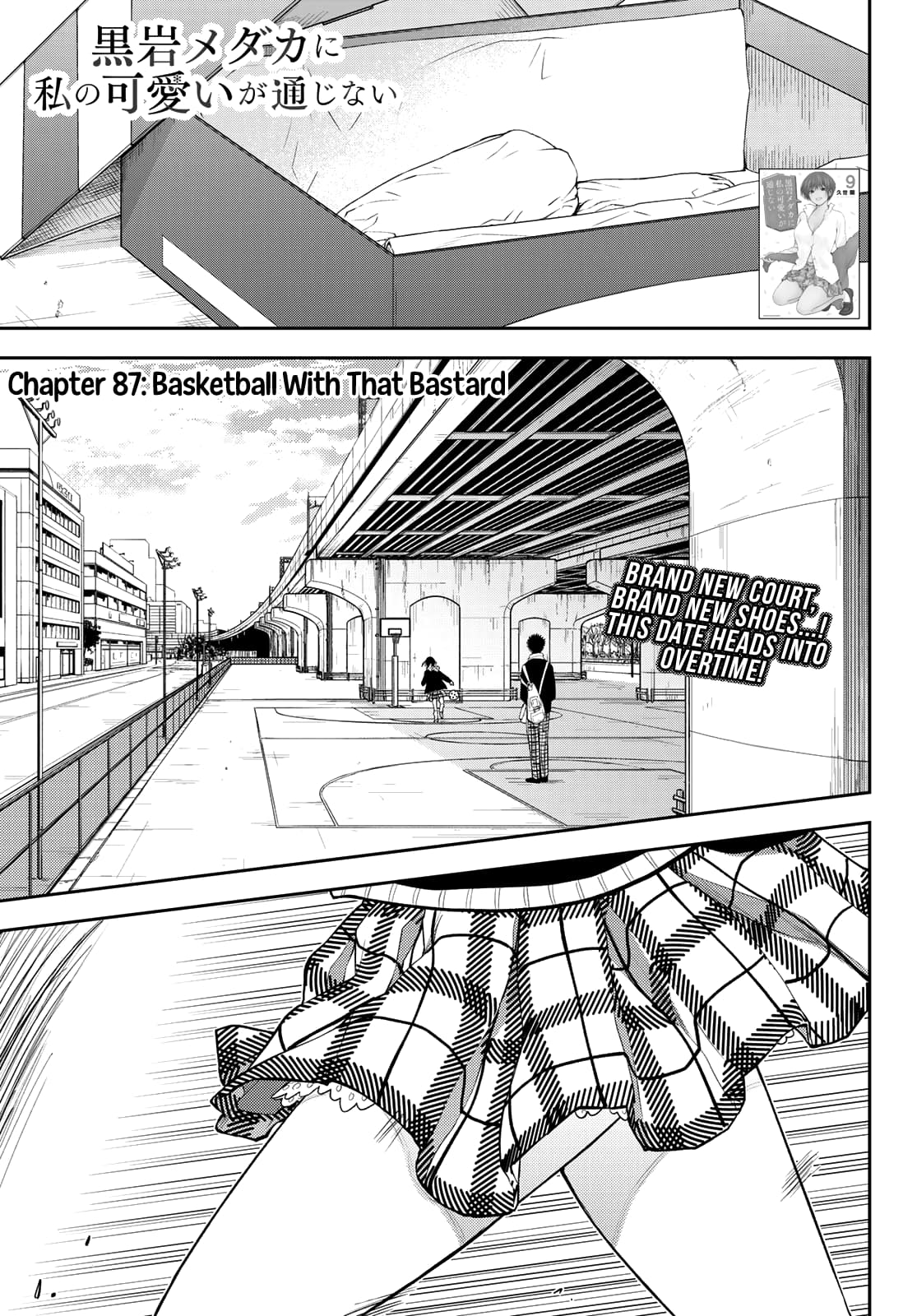 Kuroiwa Medaka ni Watashi no Kawaii ga Tsuujinai