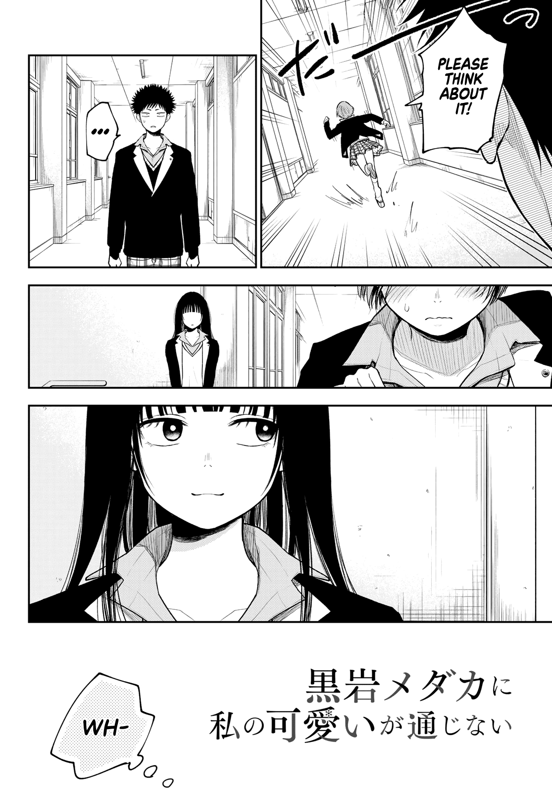 Kuroiwa Medaka ni Watashi no Kawaii ga Tsuujinai