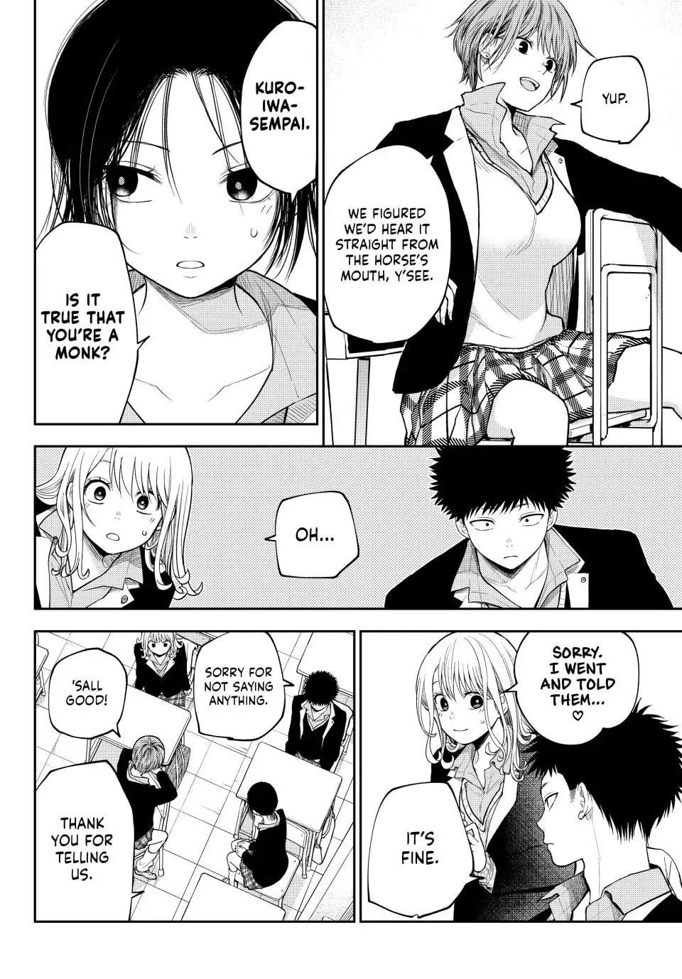 Kuroiwa Medaka ni Watashi no Kawaii ga Tsuujinai
