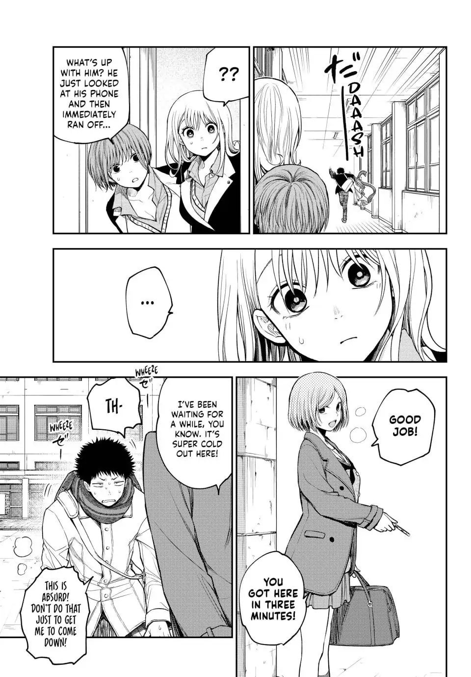 Kuroiwa Medaka ni Watashi no Kawaii ga Tsuujinai