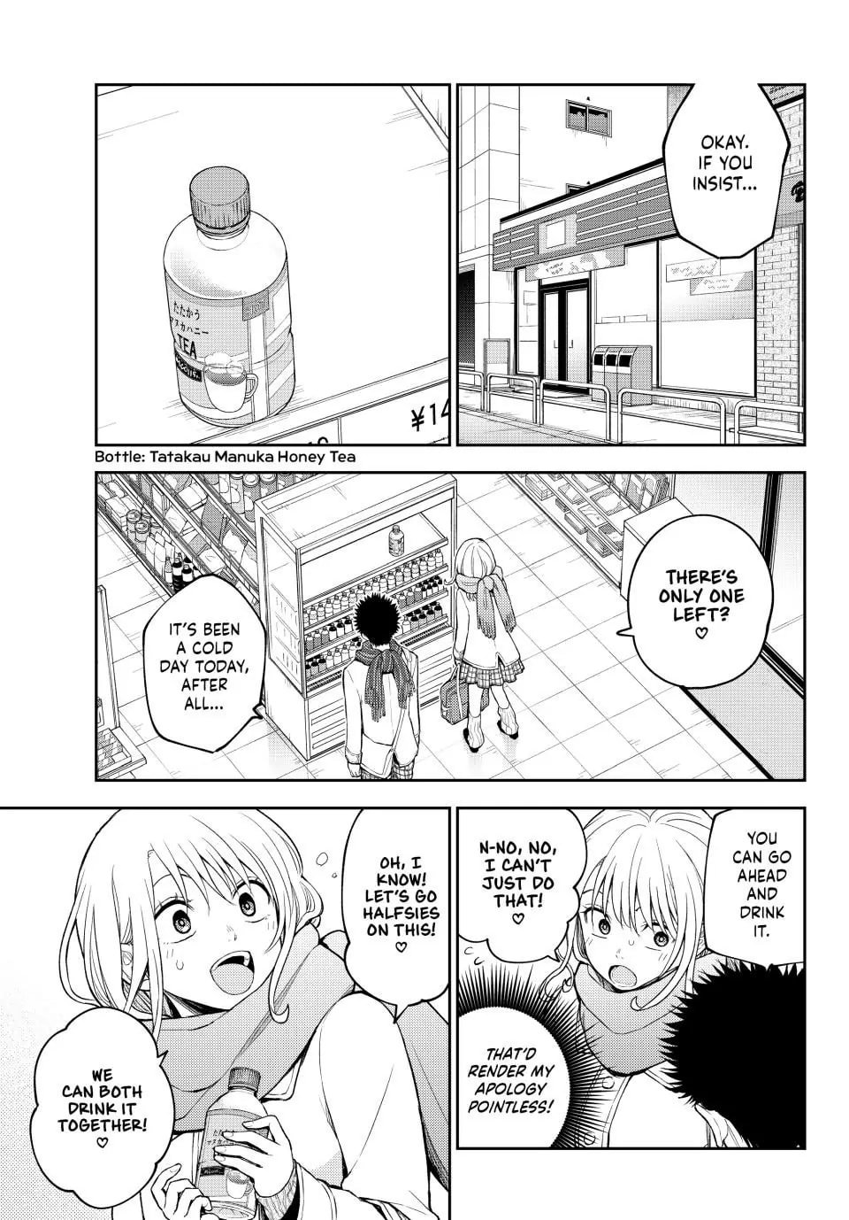 Kuroiwa Medaka ni Watashi no Kawaii ga Tsuujinai