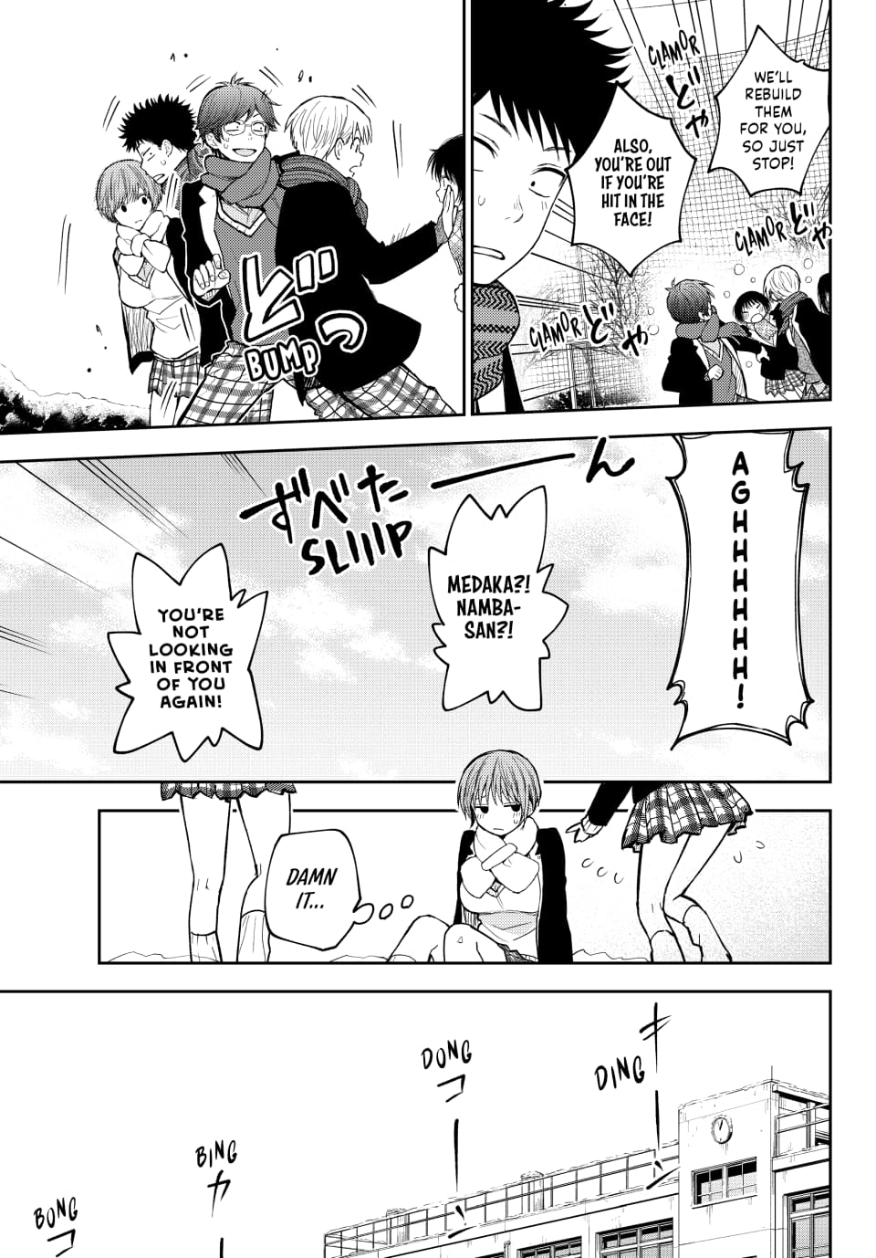 Kuroiwa Medaka ni Watashi no Kawaii ga Tsuujinai