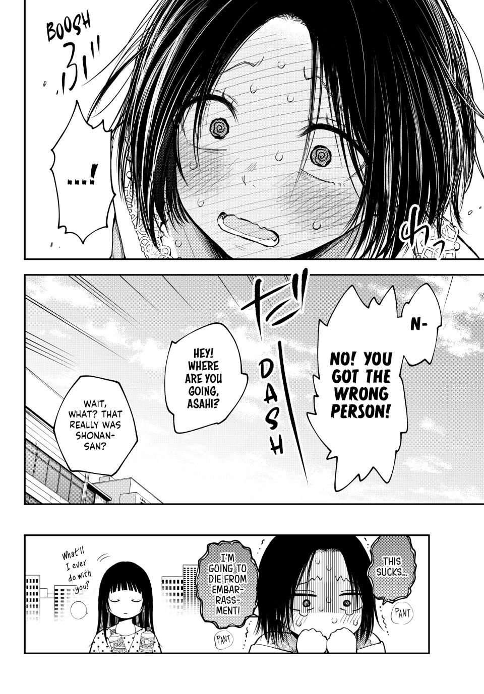 Kuroiwa Medaka ni Watashi no Kawaii ga Tsuujinai