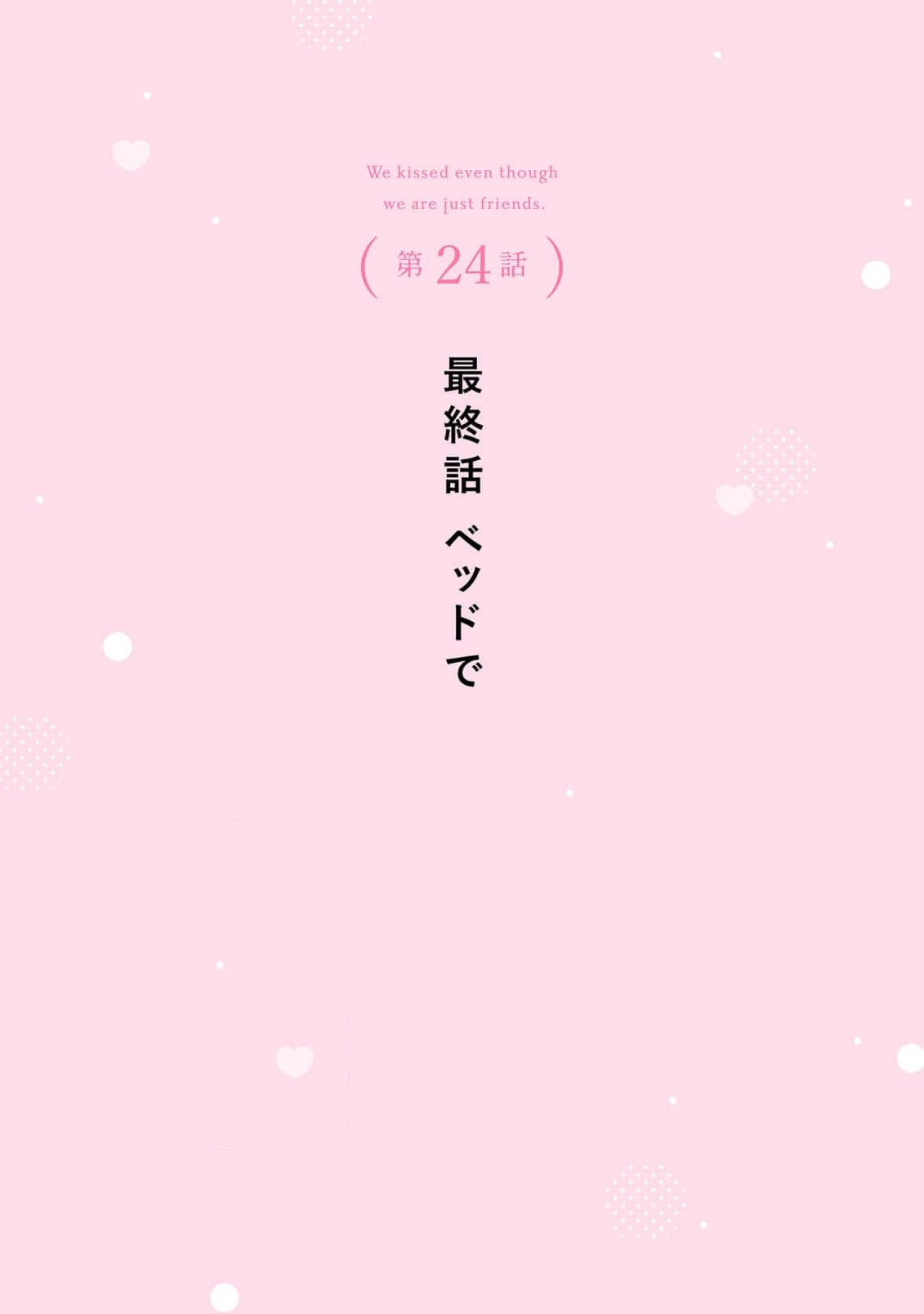 Tomodachi Nano ni Kiss o Shita