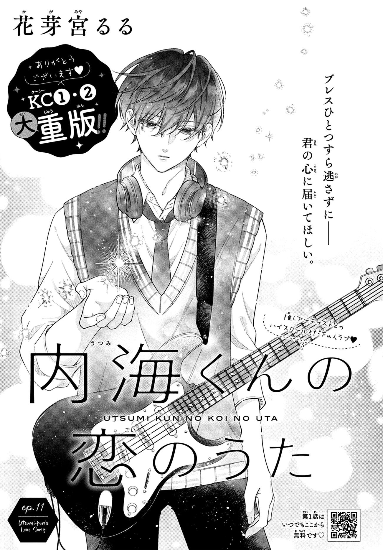 Utsumi-kun no Koi no Uta