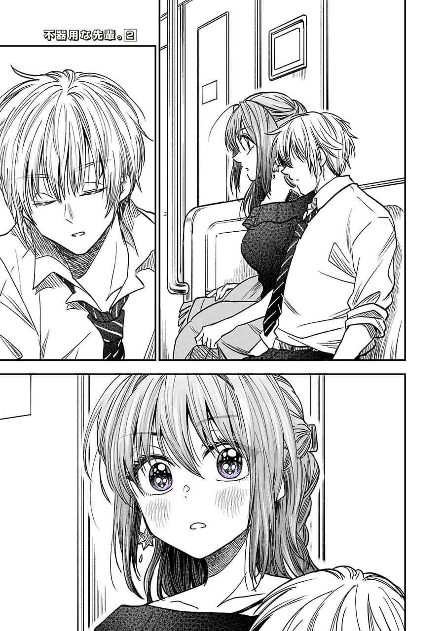 My Awkward Senpai