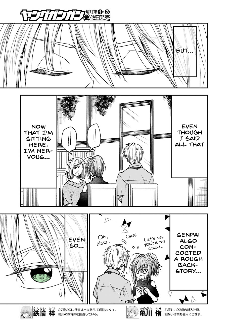 My Awkward Senpai