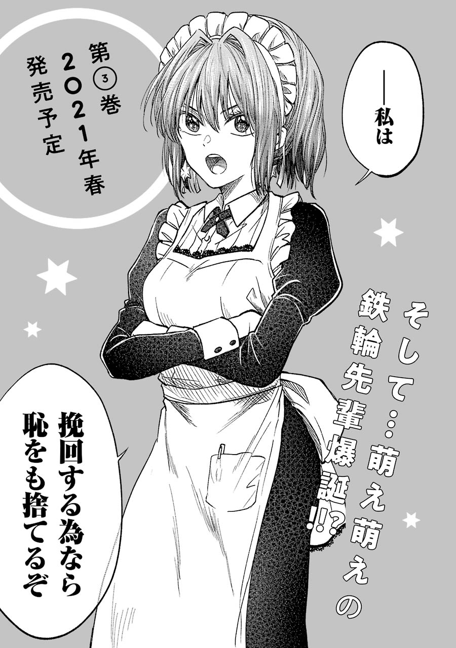 My Awkward Senpai