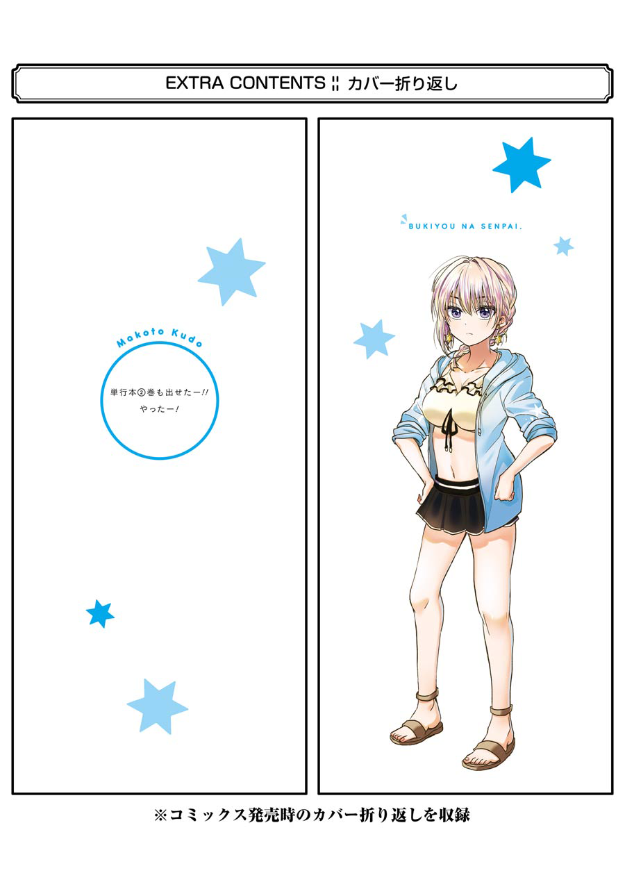 My Awkward Senpai