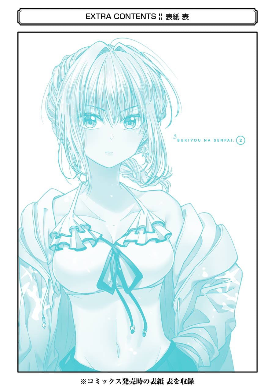 My Awkward Senpai