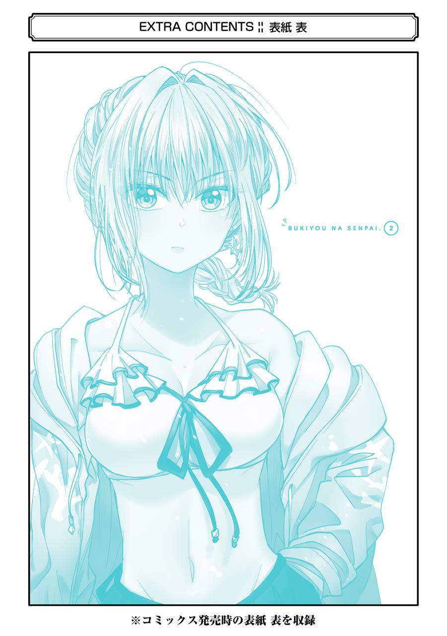 My Awkward Senpai