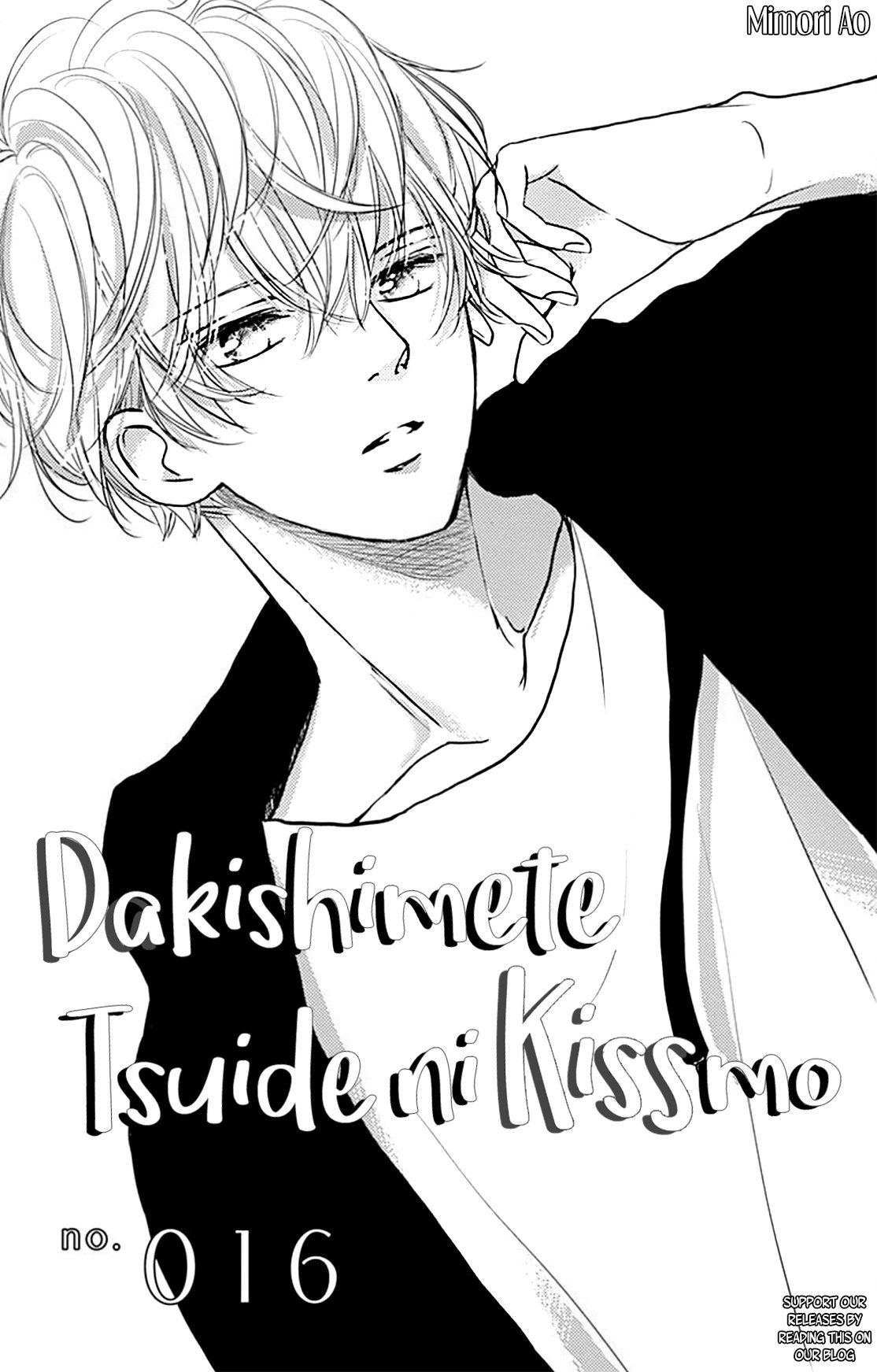 Dakishimete Tsuide ni Kiss mo