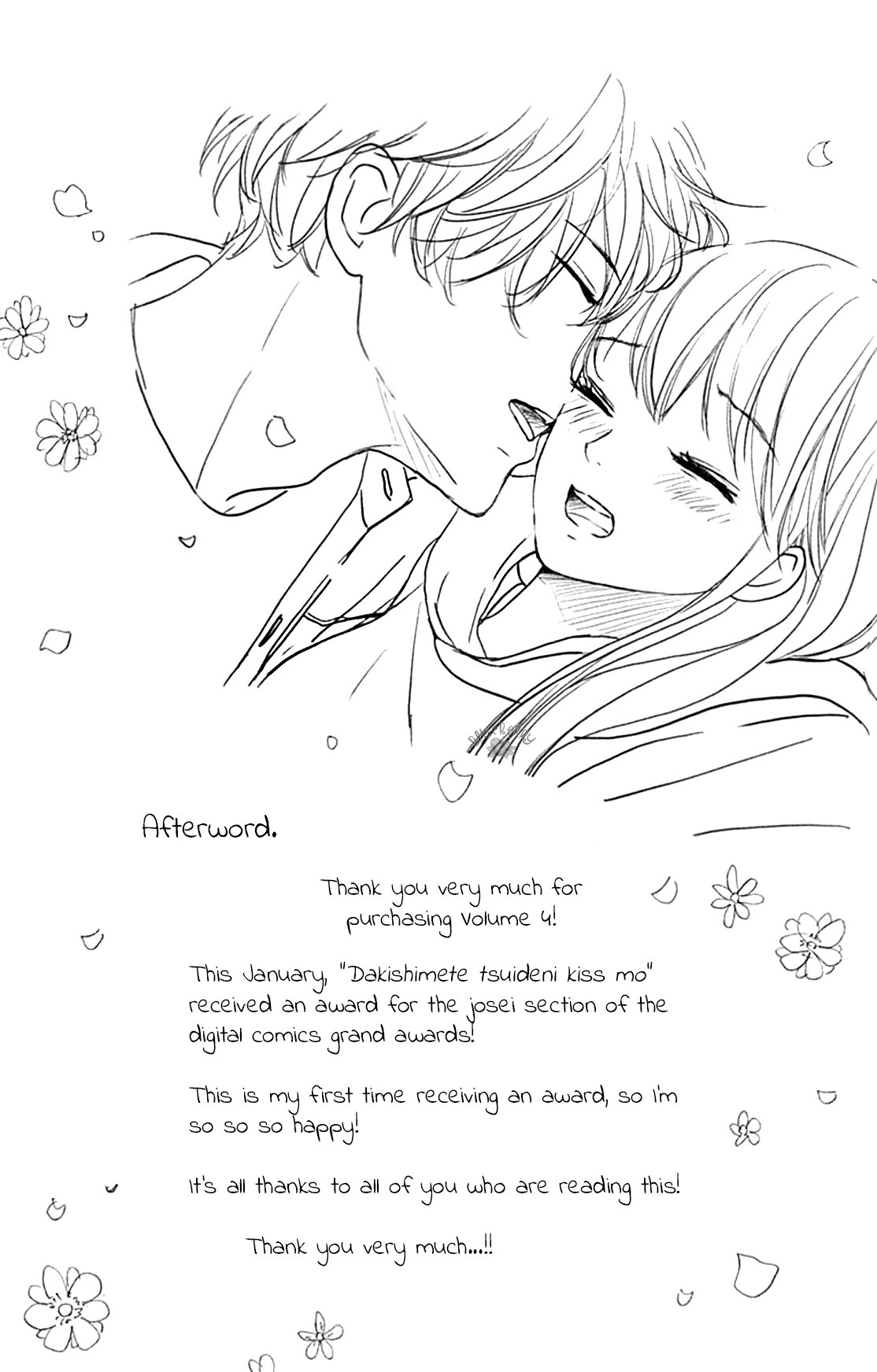 Dakishimete Tsuide ni Kiss mo