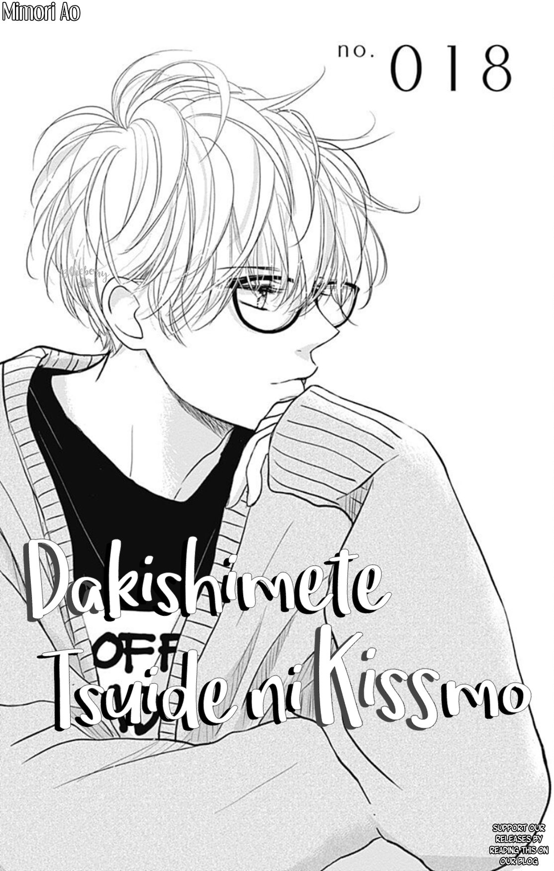 Dakishimete Tsuide ni Kiss mo