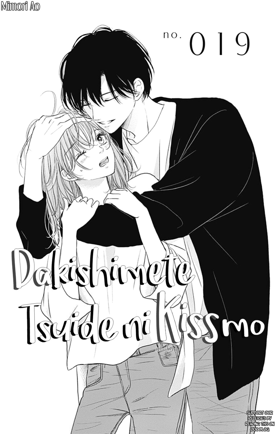 Dakishimete Tsuide ni Kiss mo