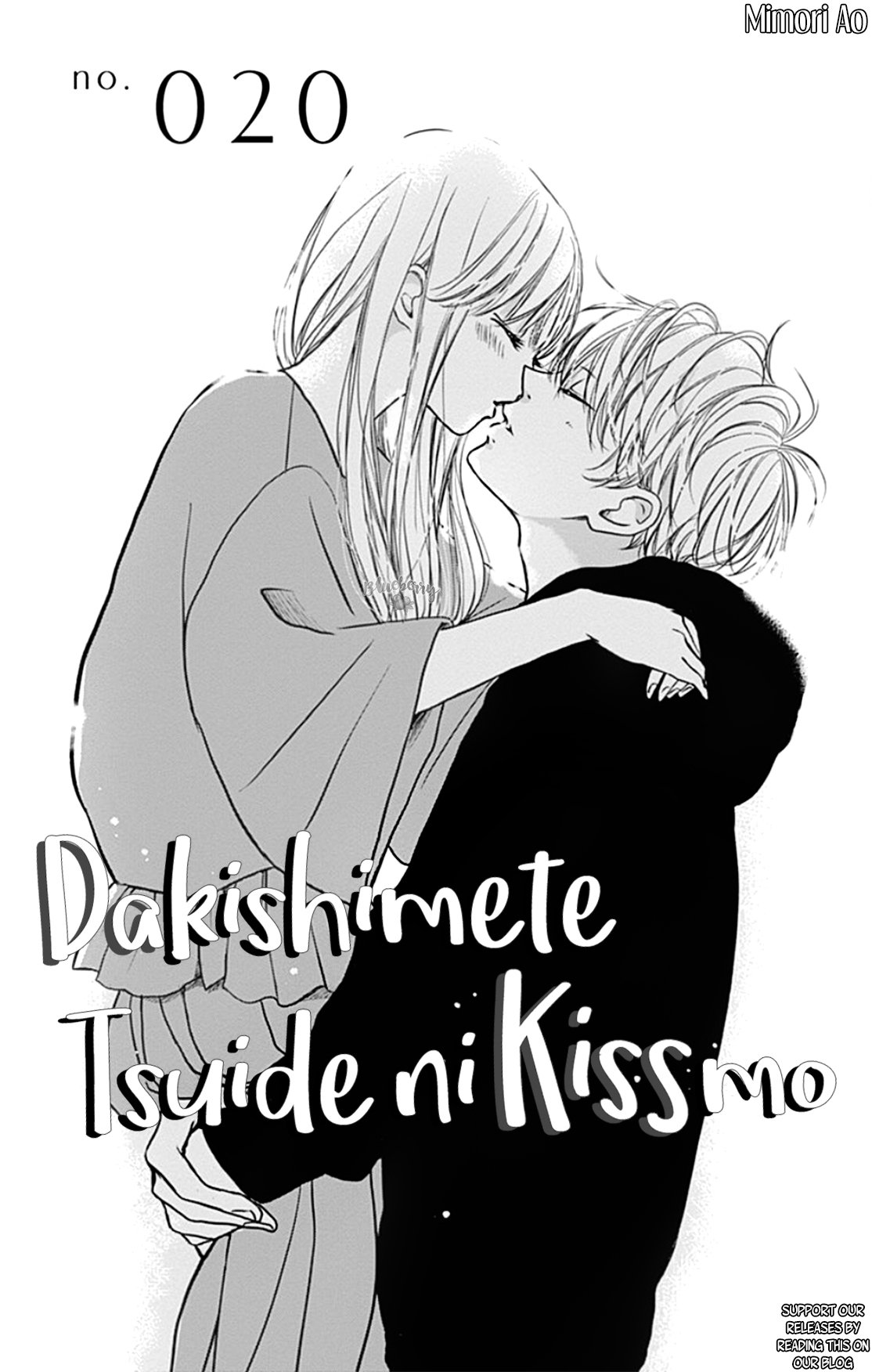 Dakishimete Tsuide ni Kiss mo