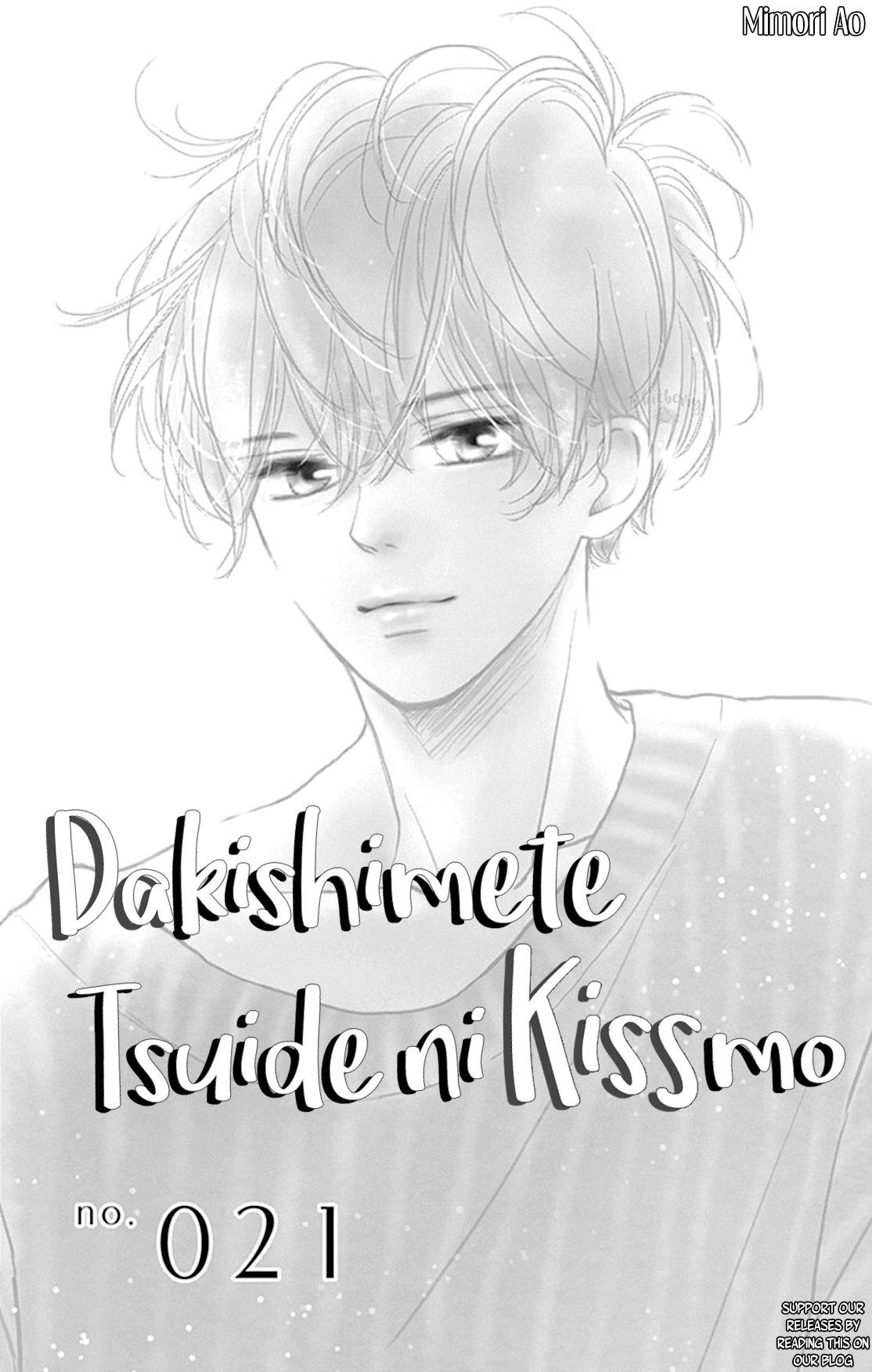 Dakishimete Tsuide ni Kiss mo