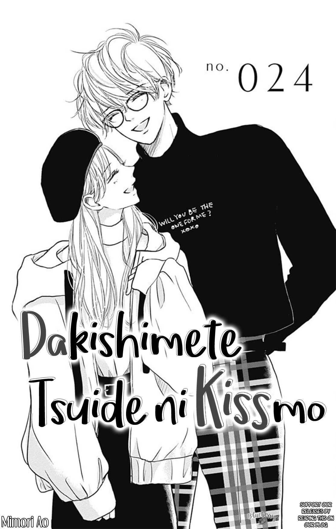 Dakishimete Tsuide ni Kiss mo