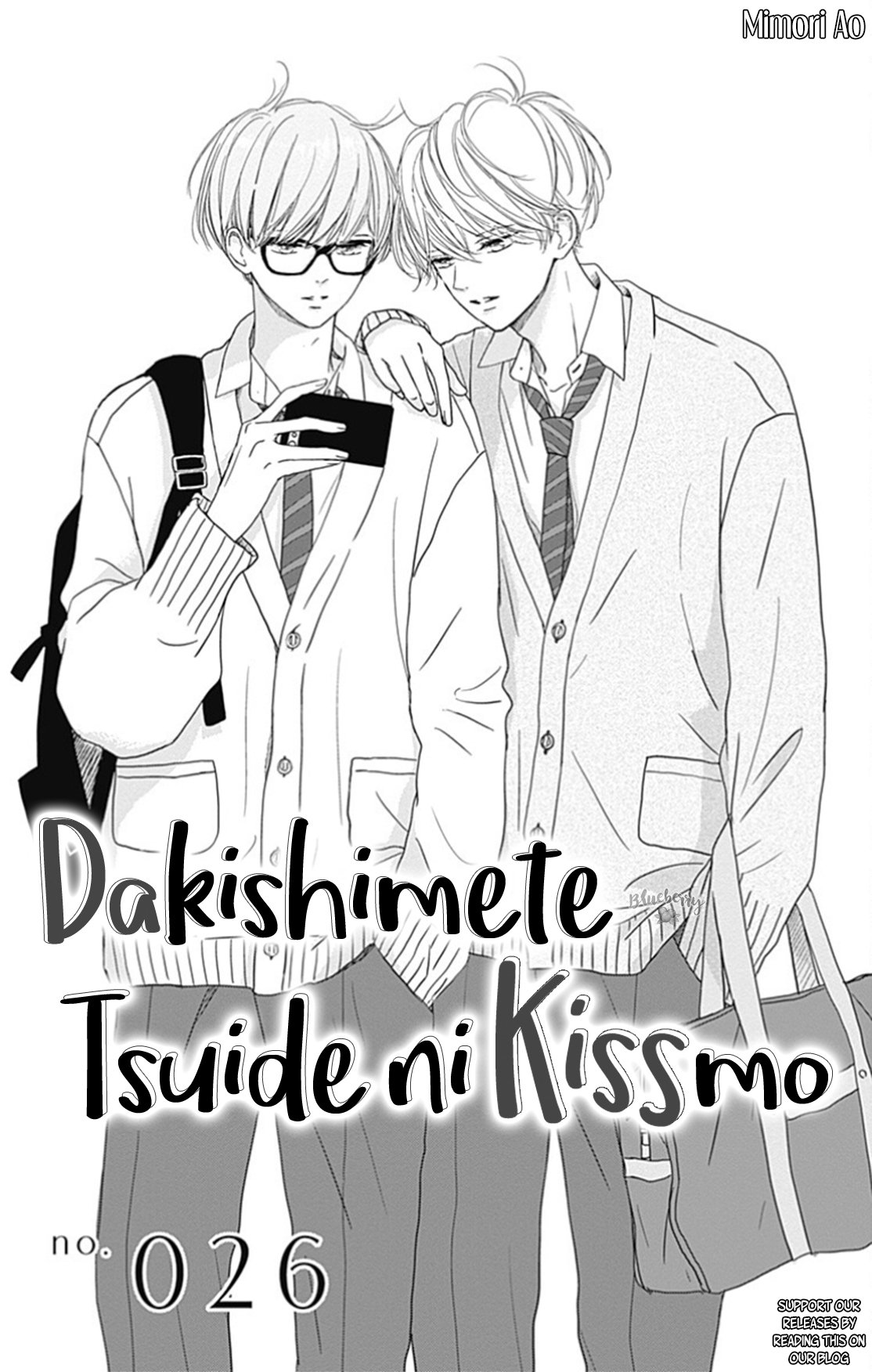Dakishimete Tsuide ni Kiss mo