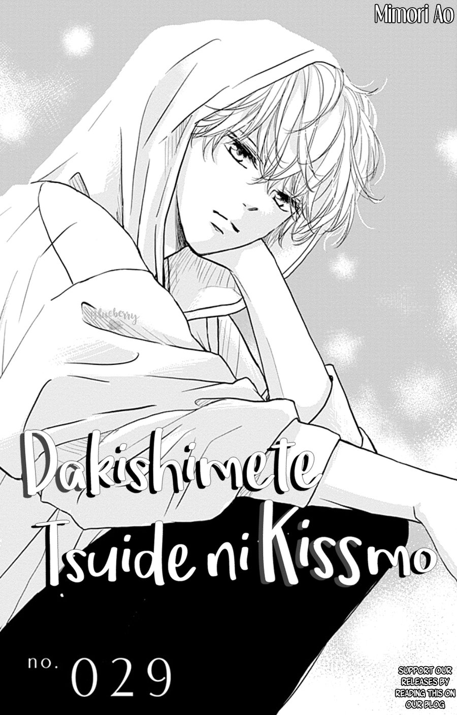 Dakishimete Tsuide ni Kiss mo
