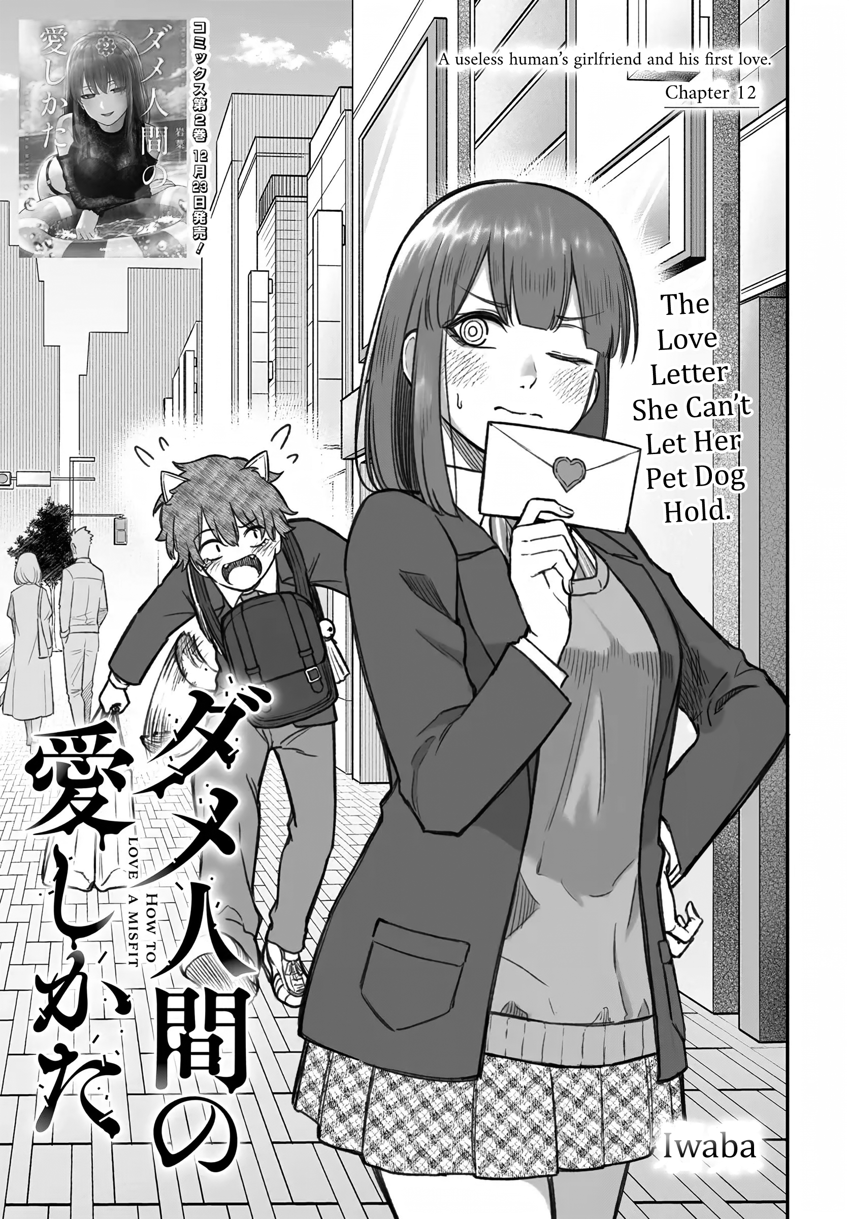 Dame Ningen no Aishikata