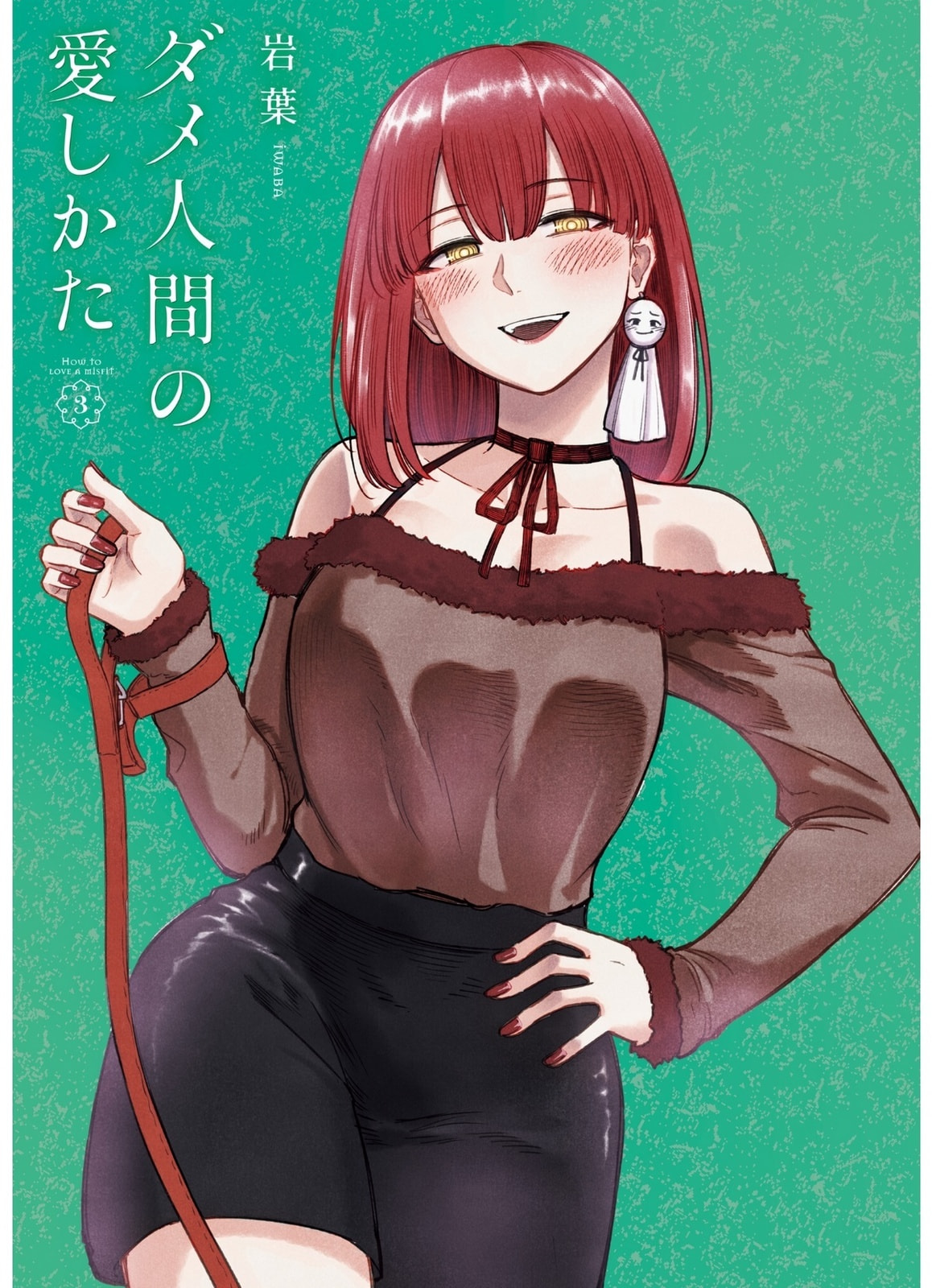 Dame Ningen no Aishikata