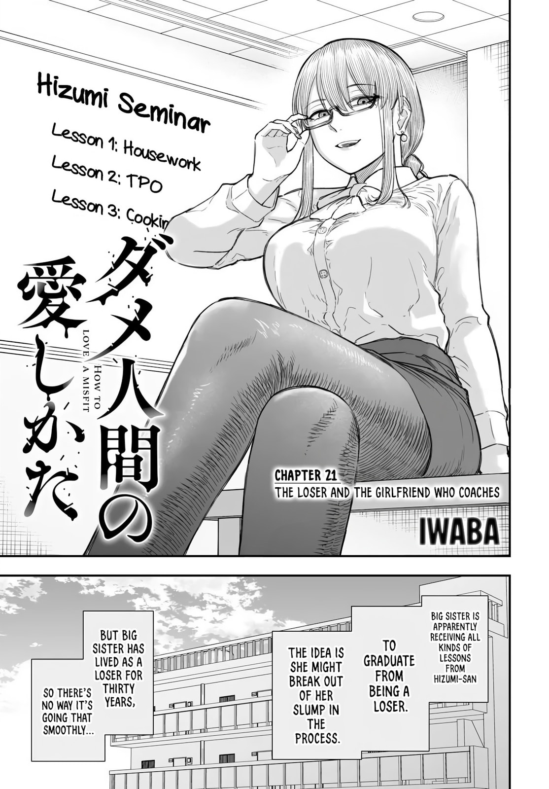 Dame Ningen no Aishikata