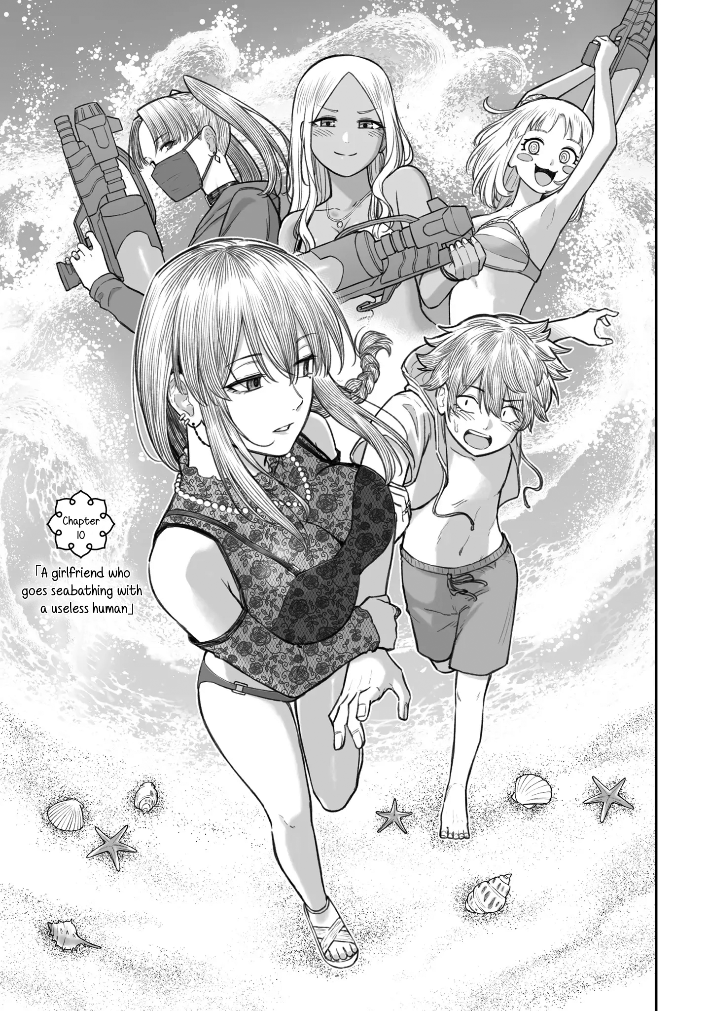 Dame Ningen no Aishikata