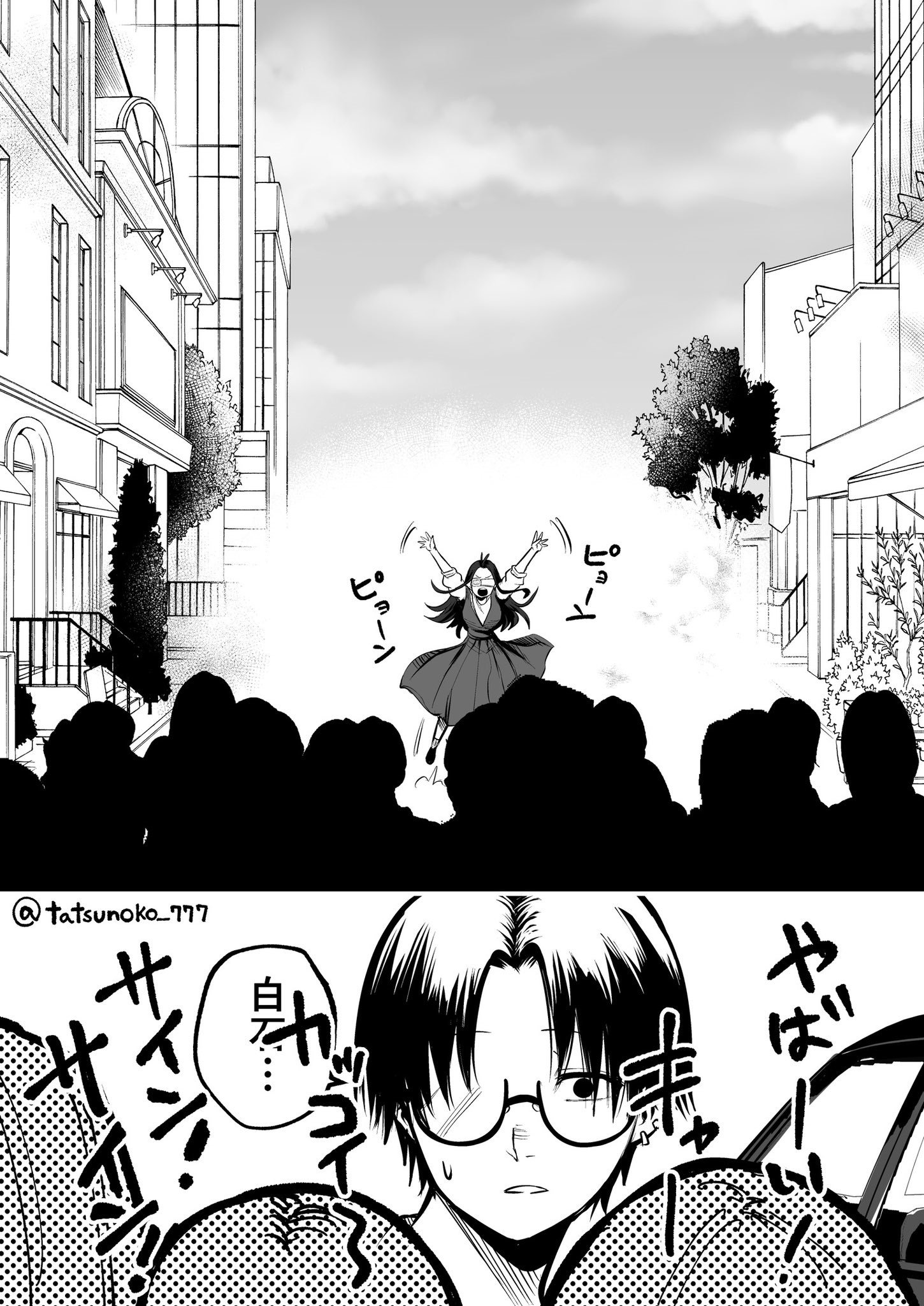 Mou Furenai Kimi