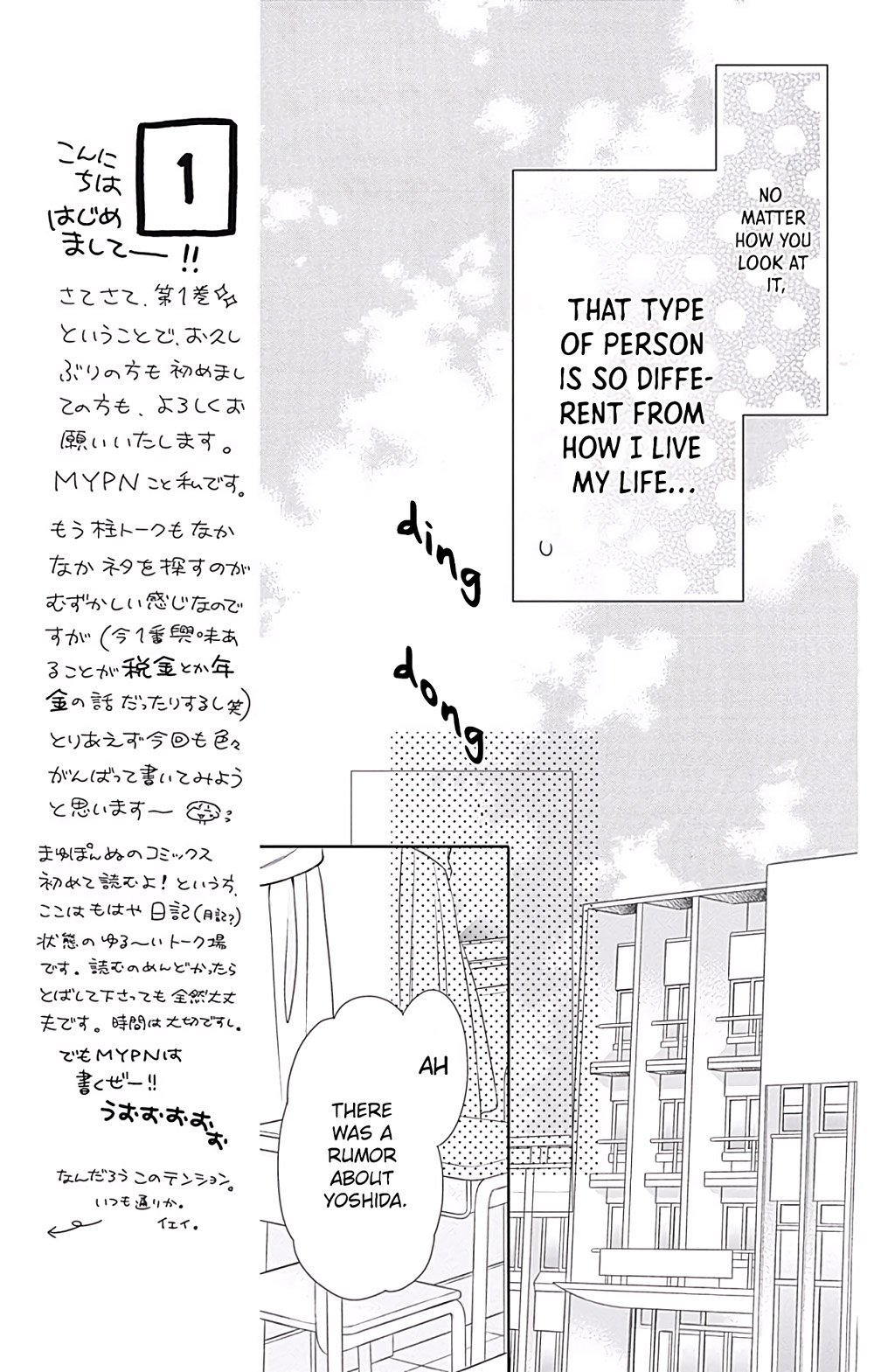 Kimi to Dake wa Koi ni Ochinai