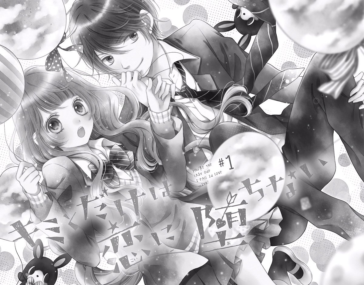 Kimi to Dake wa Koi ni Ochinai