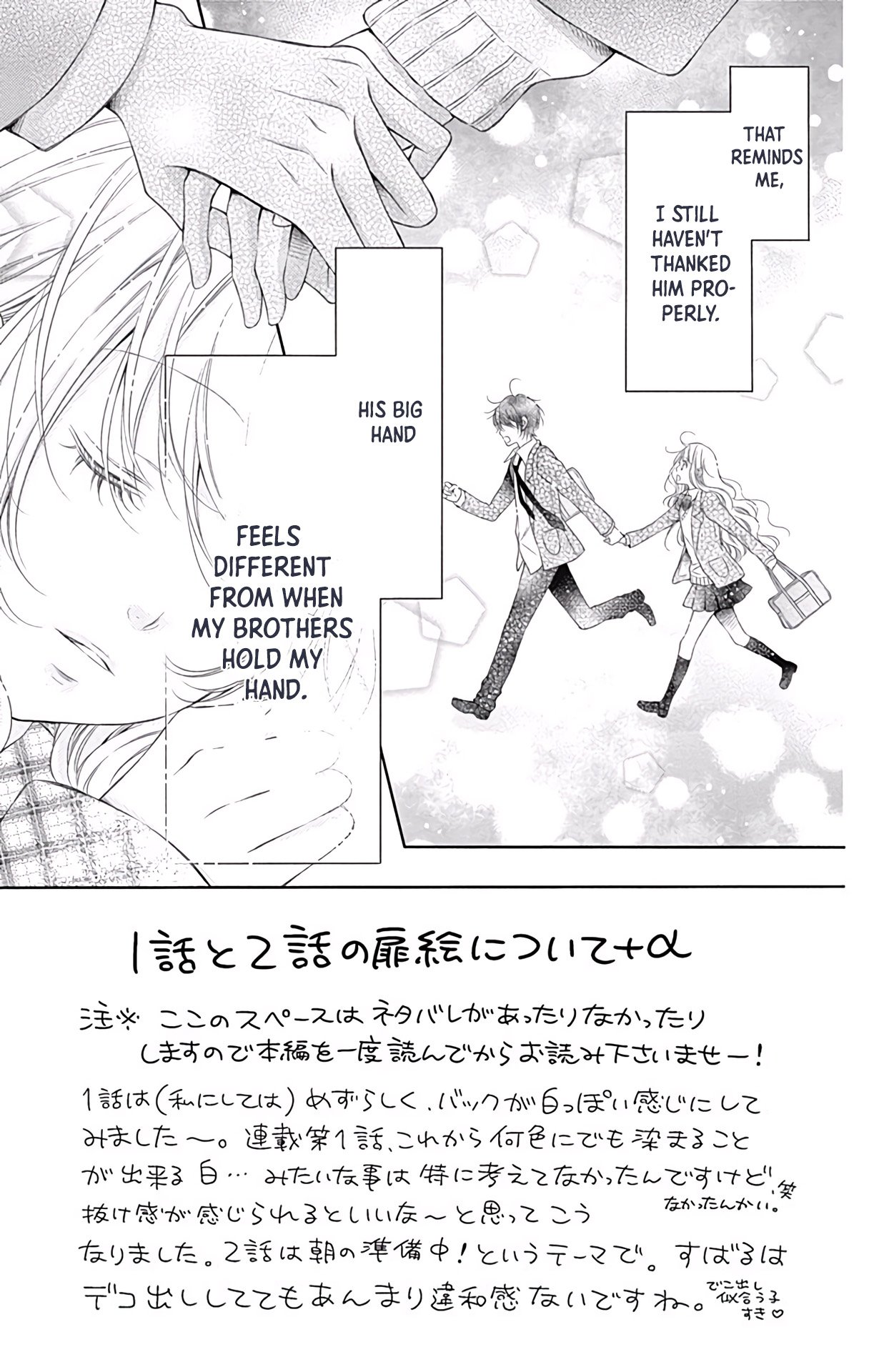 Kimi to Dake wa Koi ni Ochinai