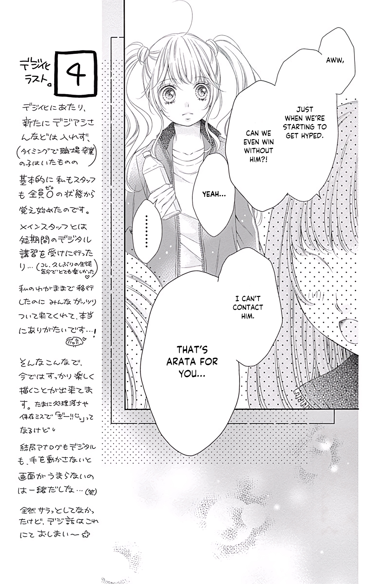 Kimi to Dake wa Koi ni Ochinai
